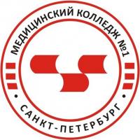 СПб ГБПОУ "Медицинский колледж №1"
