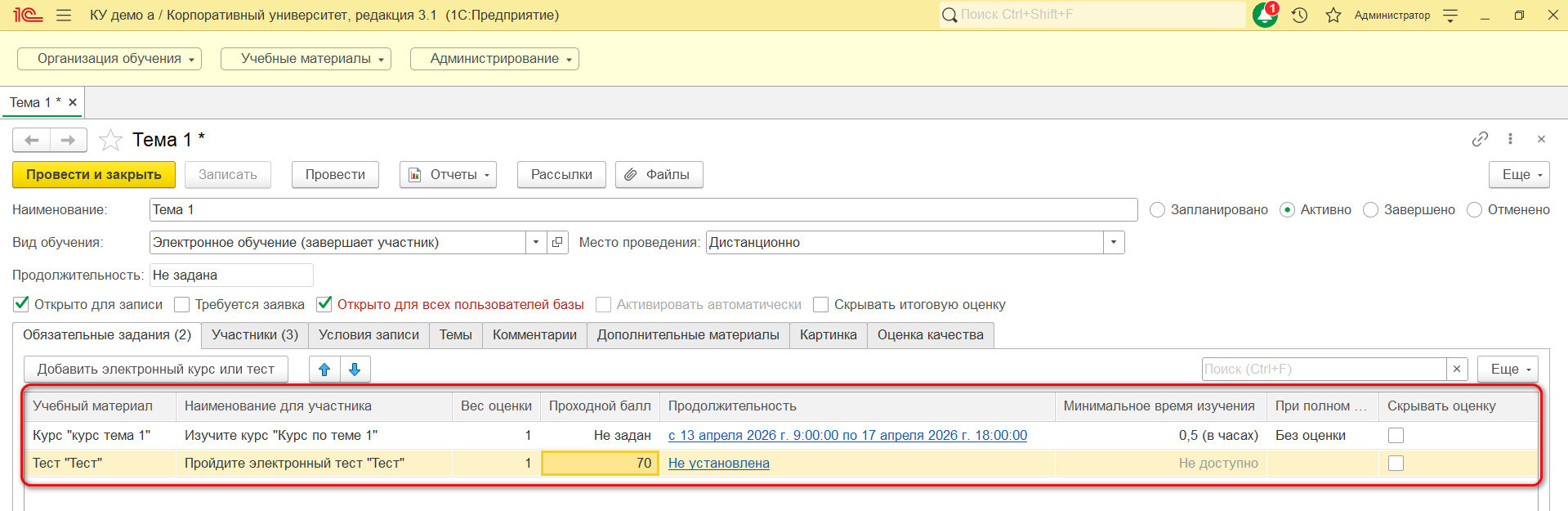 Настройки электронных заданий